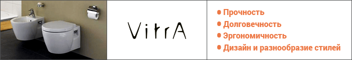 Унитазы Vitra