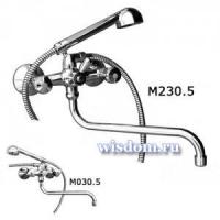 M030.5/M230.5 для ванны/раковины