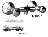 M080.5/M280.5 для душа